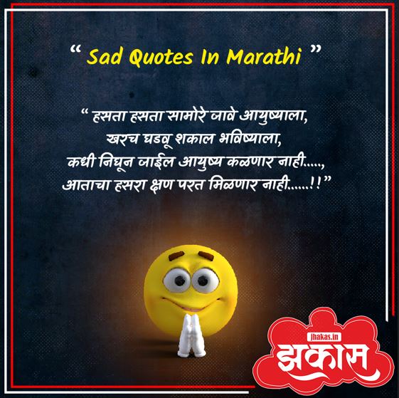 simplicity quotes in marathi