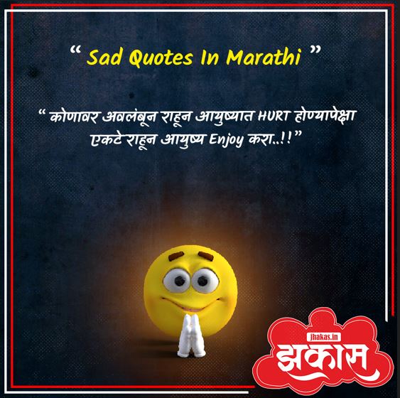simplicity quotes in marathi