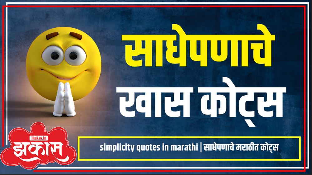 Niswarth Prem Quotes in Marathi